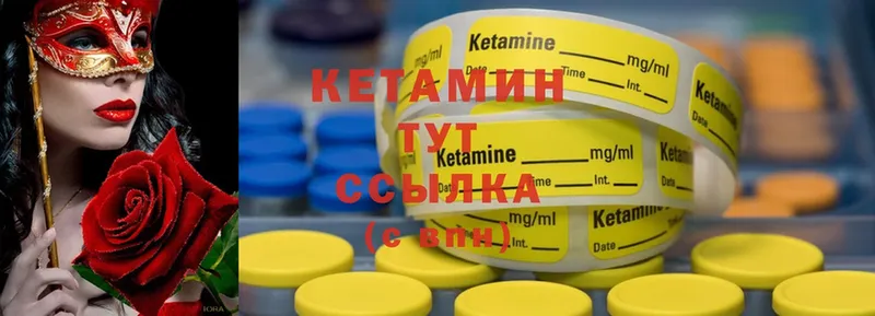 сколько стоит  ссылка на мегу зеркало  КЕТАМИН ketamine  Зеленогорск 